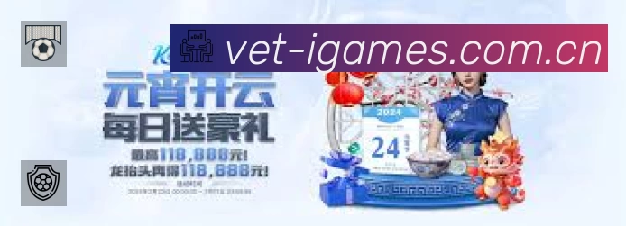 爱游戏安全运营支持